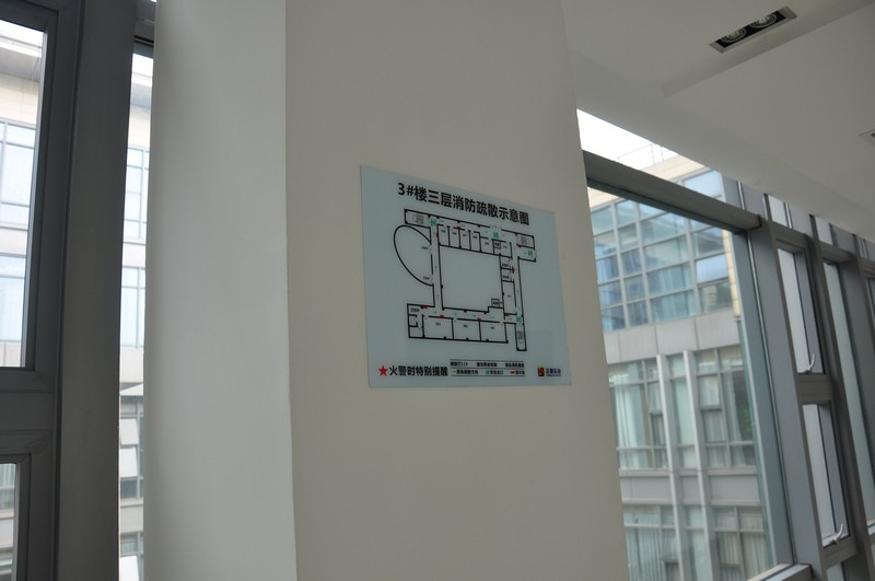 重庆南岸新区府消防疏散标识牌