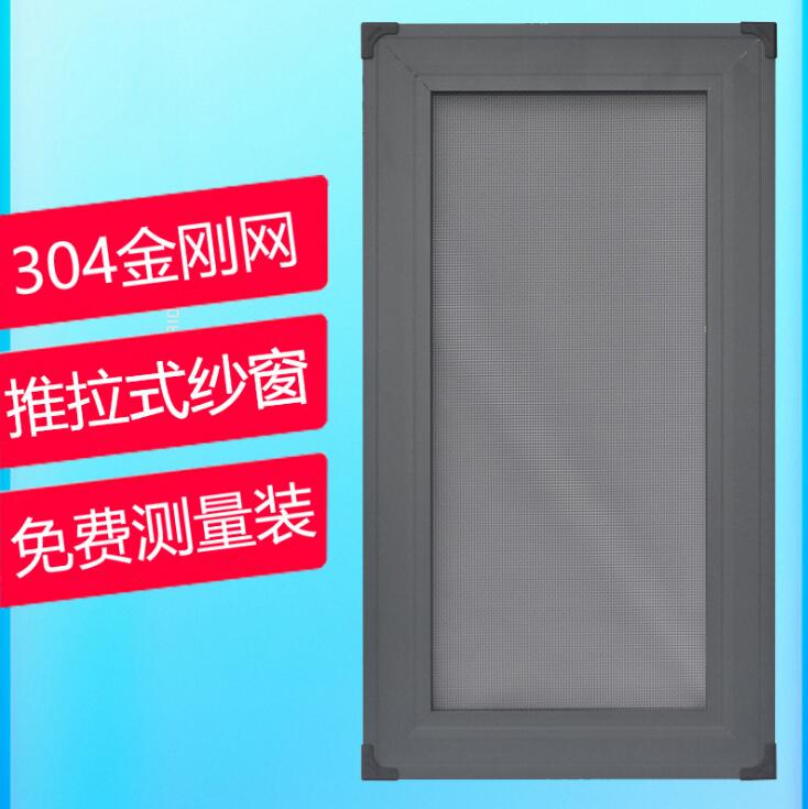 金鋼網(wǎng)紗窗