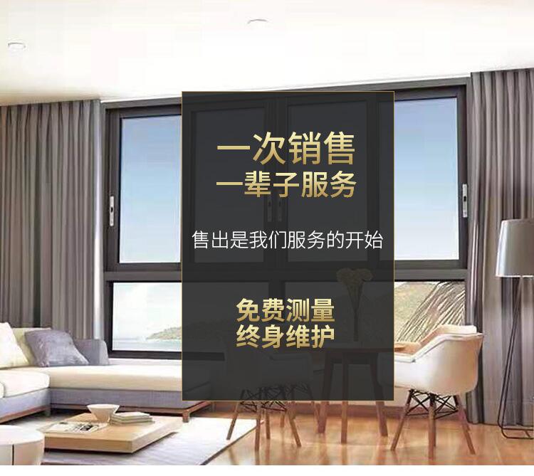 南京推拉窗