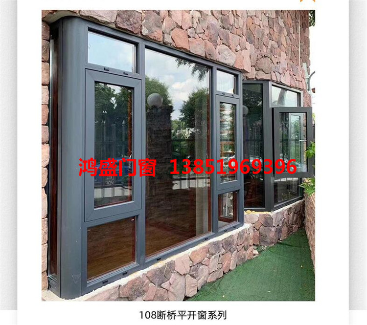 南京金剛一體窗